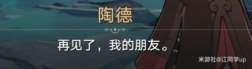 崩坏星穹铁道陶德雷奥登的学术研究第四天后续攻略