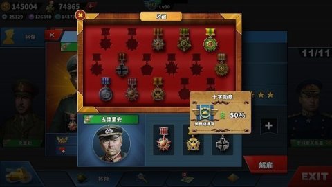 世界征服者4截圖