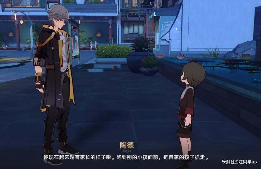 崩坏星穹铁道陶德雷奥登的学术研究第四天后续攻略