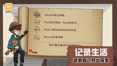 60S生存模拟截图3