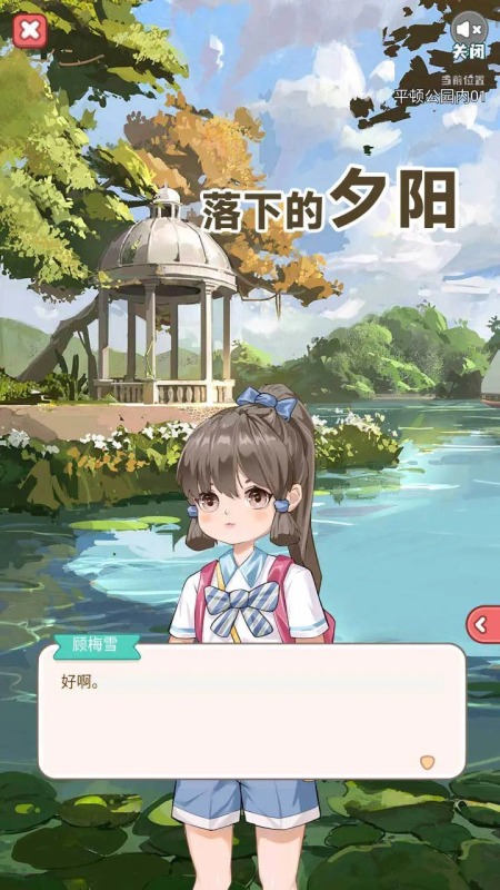 落下的夕陽截圖2