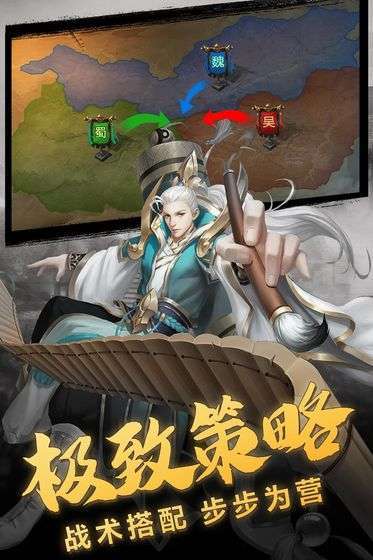 三国秘传截图1