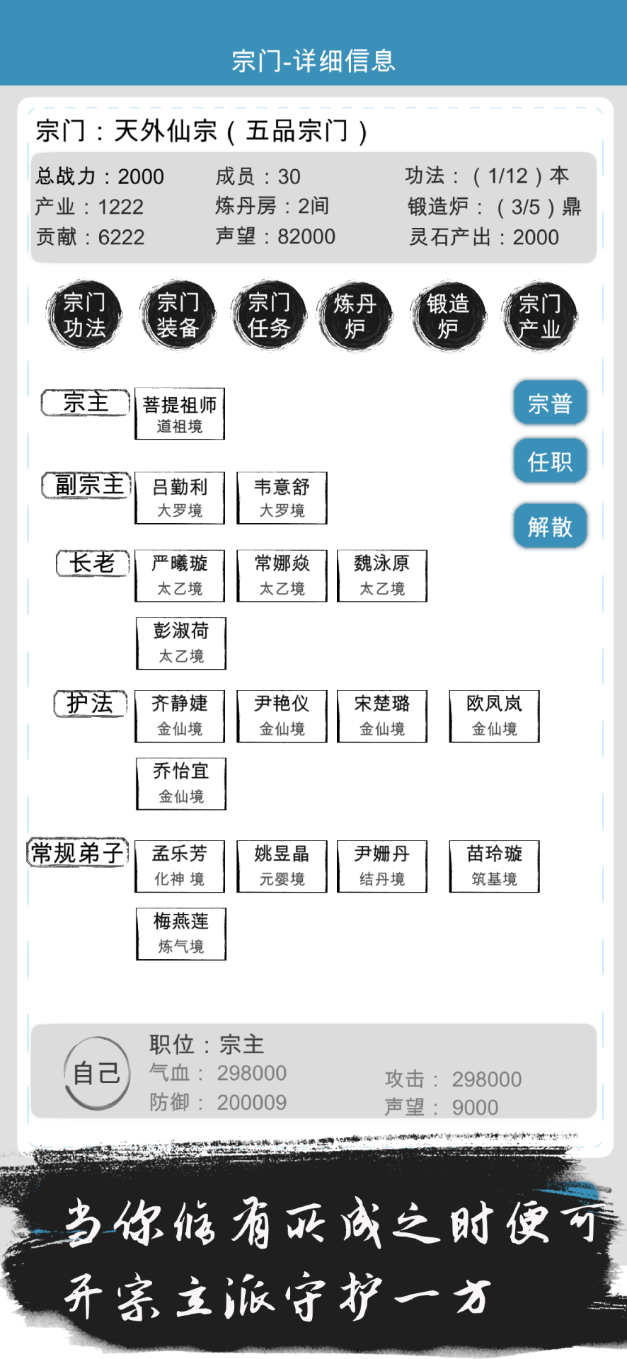 修仙人生模拟好玩吗 修仙人生模拟玩法简介