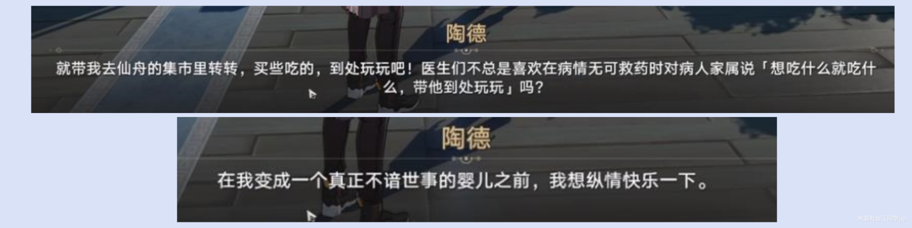 崩坏星穹铁道陶德雷奥登的学术研究第四天后续攻略