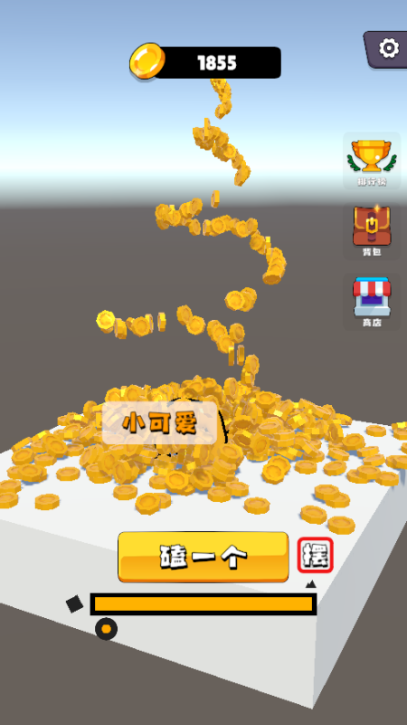 磕頭模擬器截圖2