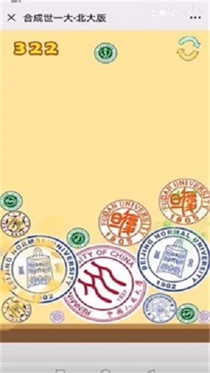合成世一大截图1