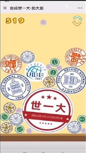 合成世一大截图2