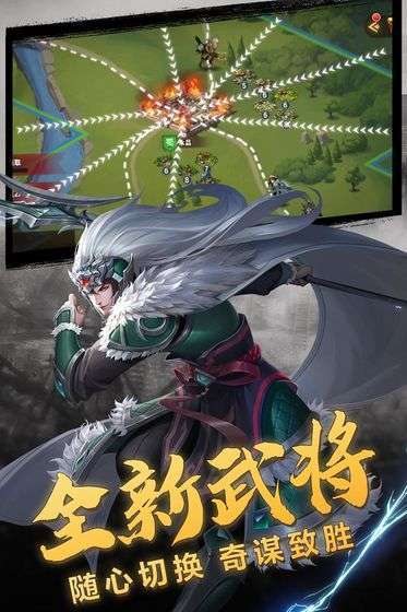 三国秘传截图