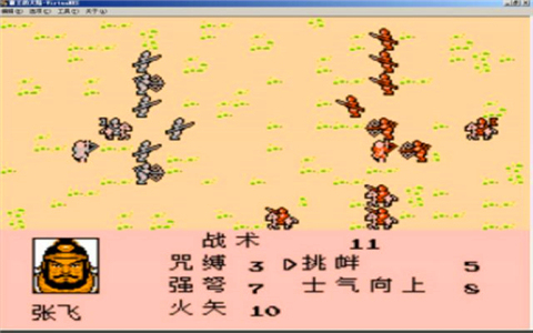 三國(guó)志2霸王大陸截圖2