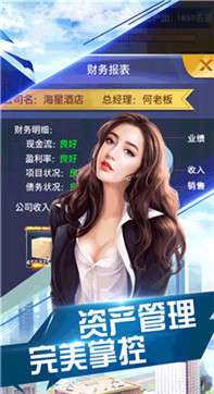 帝国总裁班什么时候出 公测上线时间预告