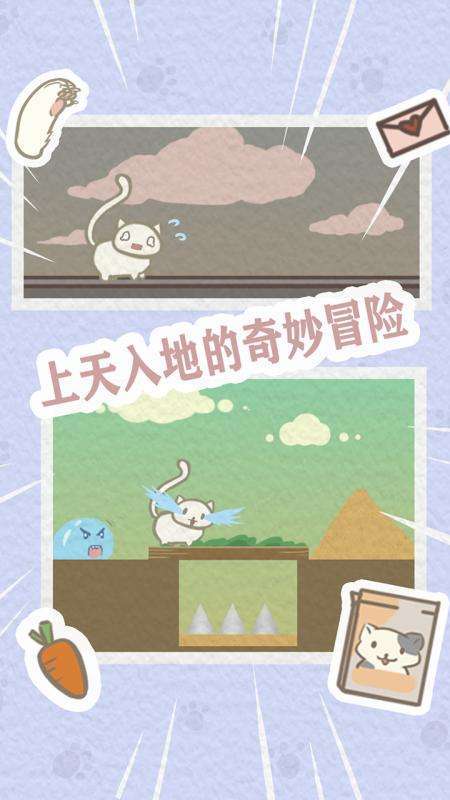 幫幫我喵喵截圖2