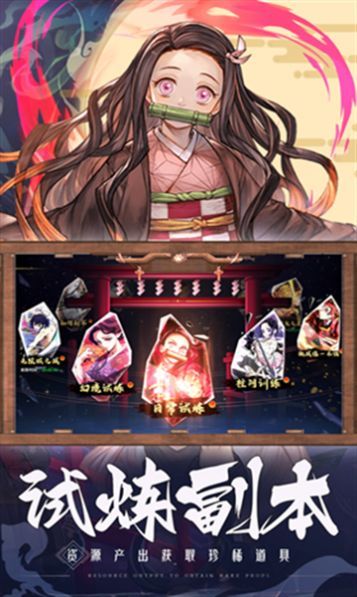 鬼灭最终之战截图1