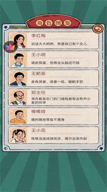 我的杂货铺截图2