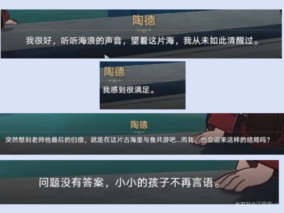 崩坏星穹铁道陶德雷奥登的学术研究第四天后续攻略