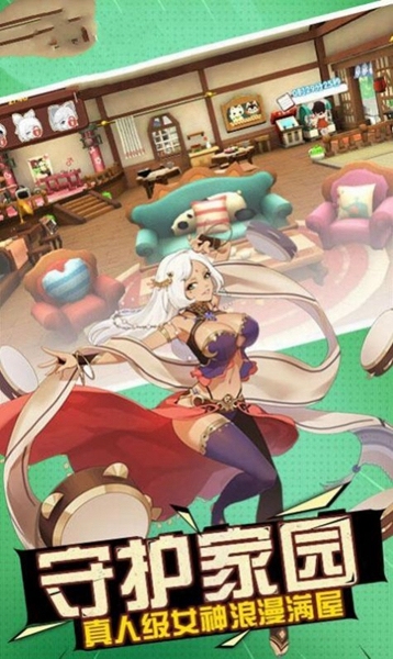 梦幻次元神姬截图2