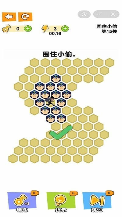 小偷哪里逃截图3