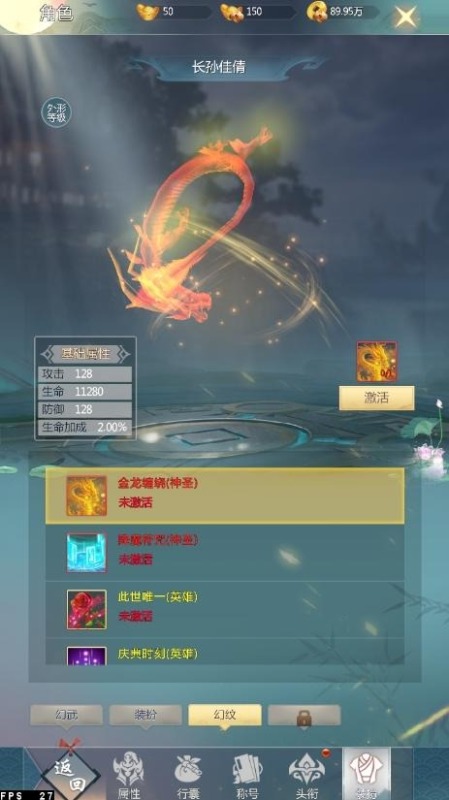 幻海飛仙截圖