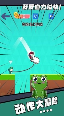 我反应力贼快截图