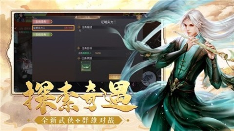 武帝仙尊截图1