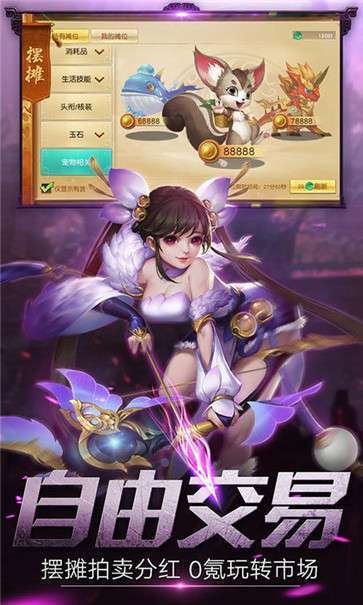 蛮荒志异起源截图