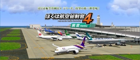 我是航空管制官4截图1