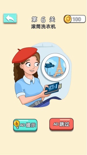 烧脑挑战合集截图1
