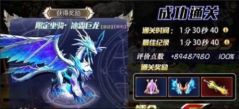神魔爭(zhēng)霸最終戰(zhàn)役截圖