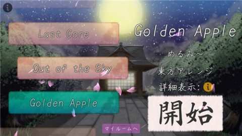 東方鍵盤截圖1