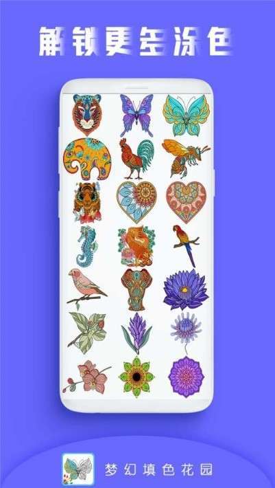 梦幻填色花园截图1