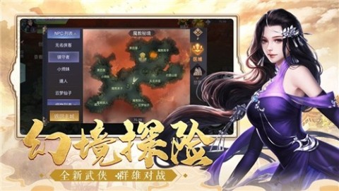 武帝仙尊截图