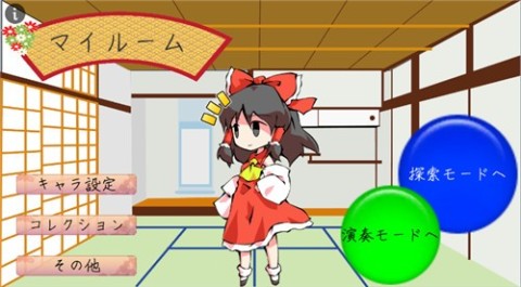 東方鍵盤截圖