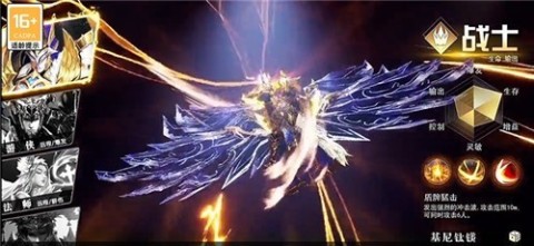 神魔爭(zhēng)霸最終戰(zhàn)役截圖1