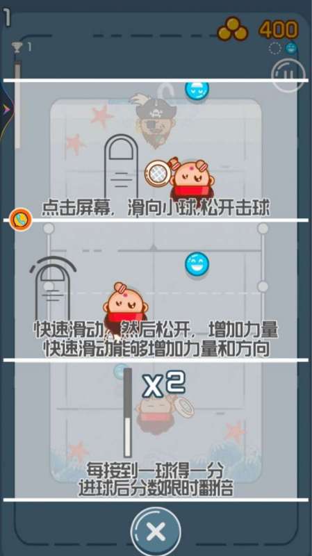 双人平衡空间模拟器截图1