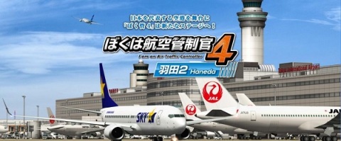 我是航空管制官4截图2