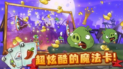 愤怒小鸟2截图2