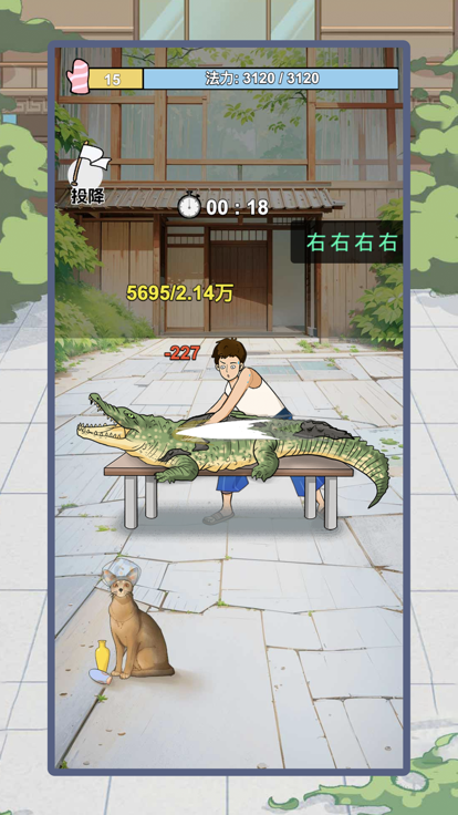 搓澡之王好玩吗 搓澡之王玩法简介