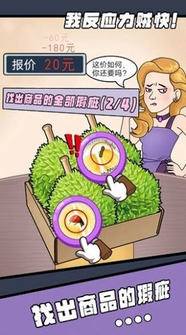 我反应力贼快截图2