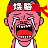 烧脑王者达人加速器