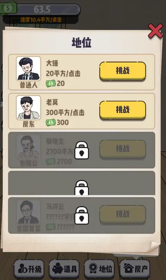 收租生活日记什么时候出 公测上线时间预告