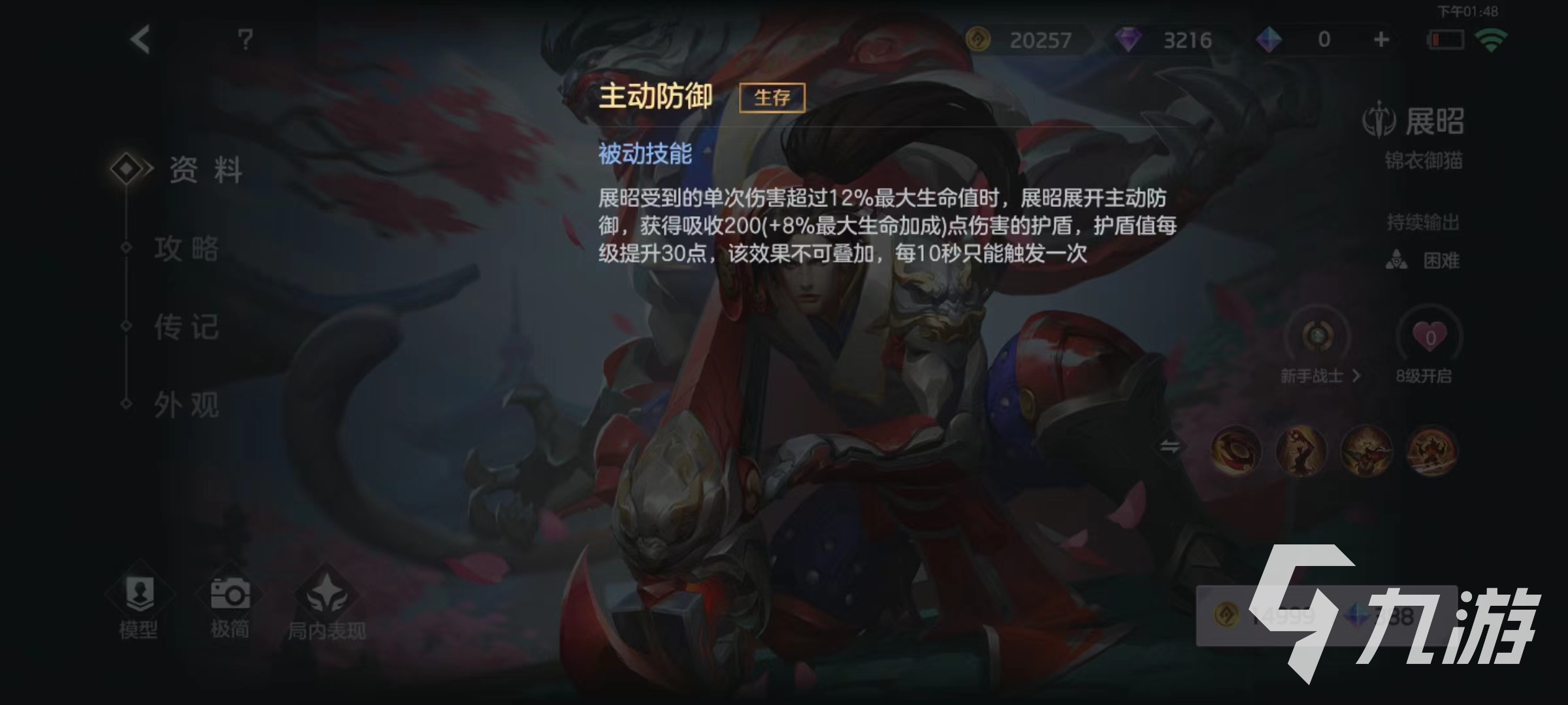 曙光英雄展昭怎么玩 展昭技能效果及使用攻略