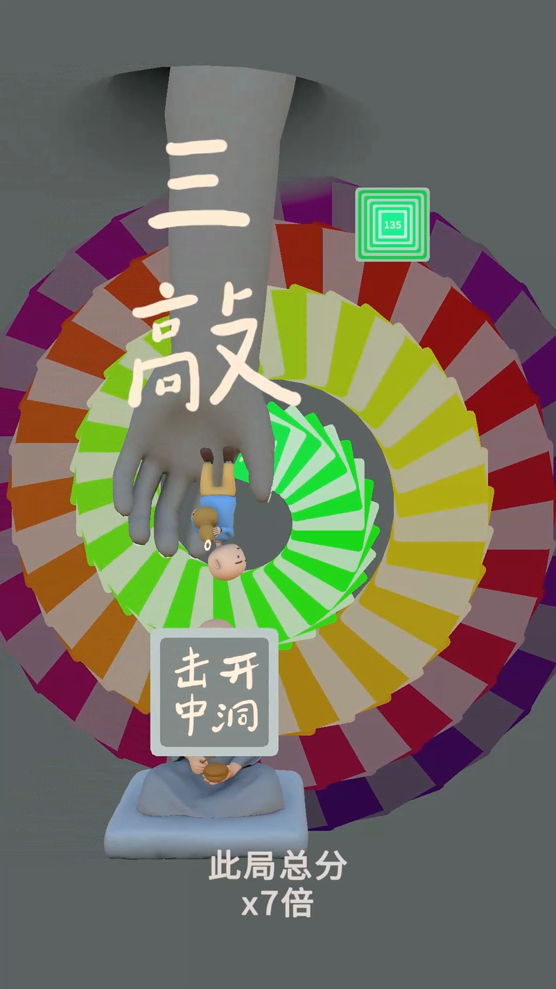 三個(gè)光頭好玩嗎 三個(gè)光頭玩法簡(jiǎn)介