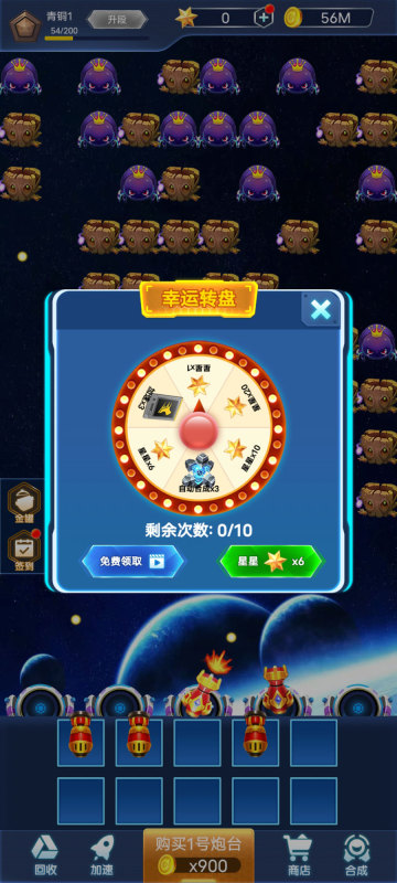 星際防衛(wèi)截圖2