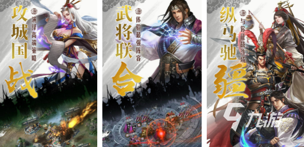 三國戰(zhàn)爭策略游戲匯總2023 免費的三國戰(zhàn)爭策略手游盤點
