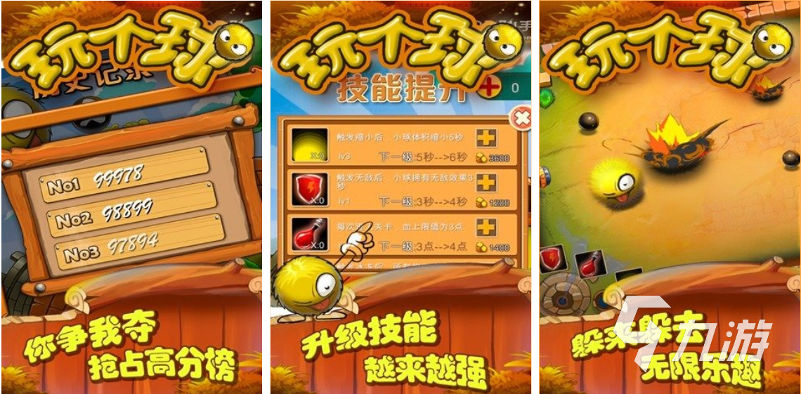 手游2019排行榜 休闲有趣的手游推荐