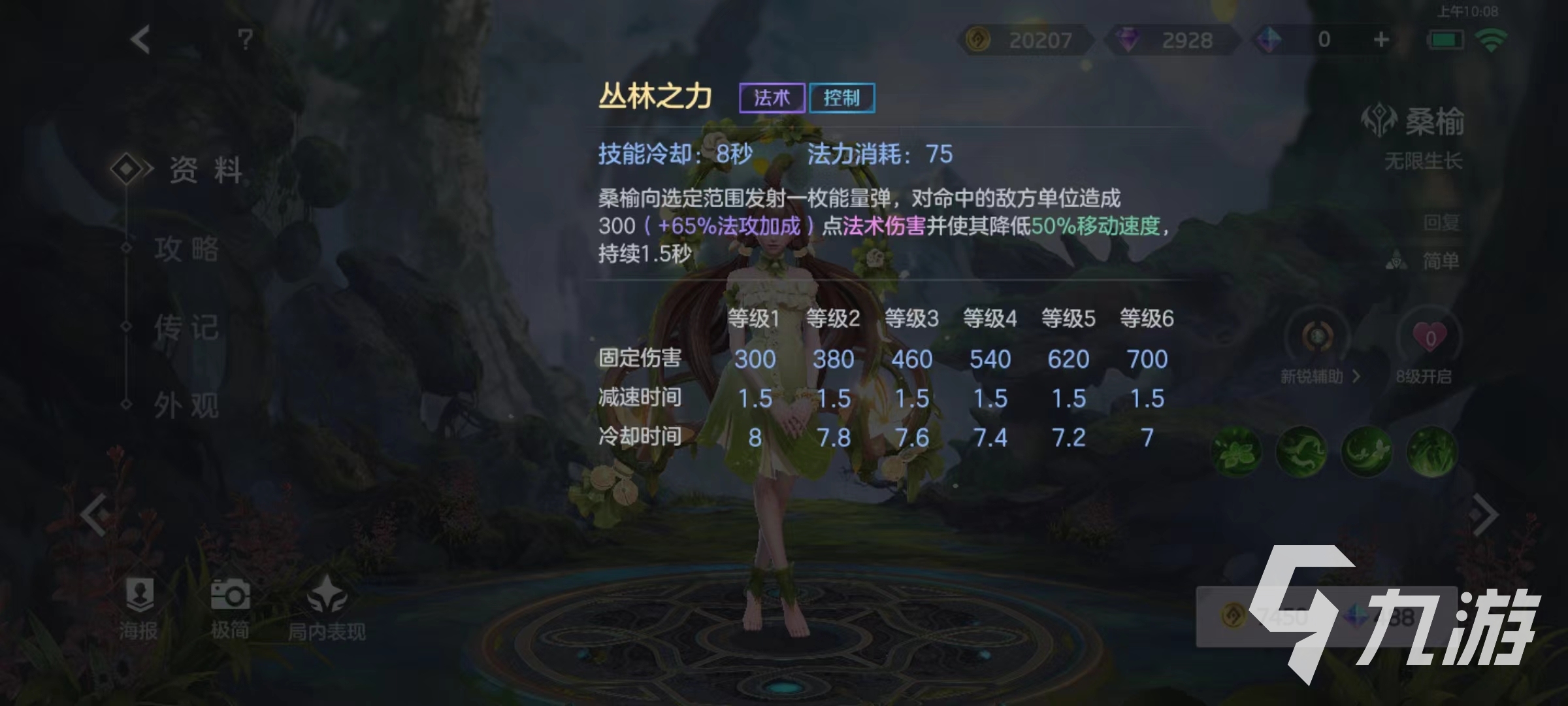 曙光英雄桑榆怎么玩 桑榆使用技巧详解