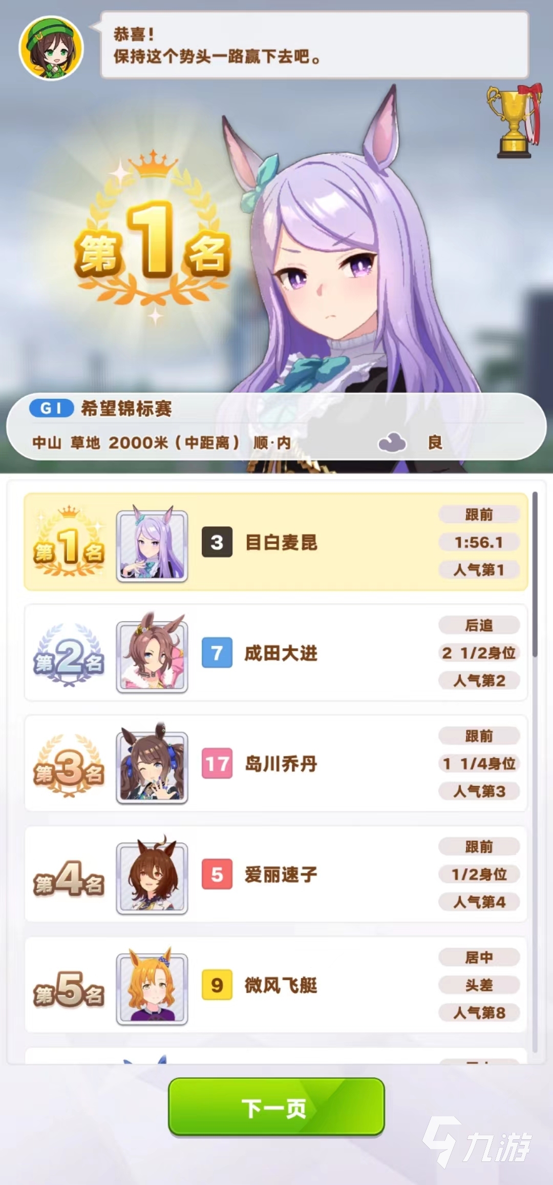 闪耀优俊少女限时特卖​怎么触发 限时特卖购买推荐
