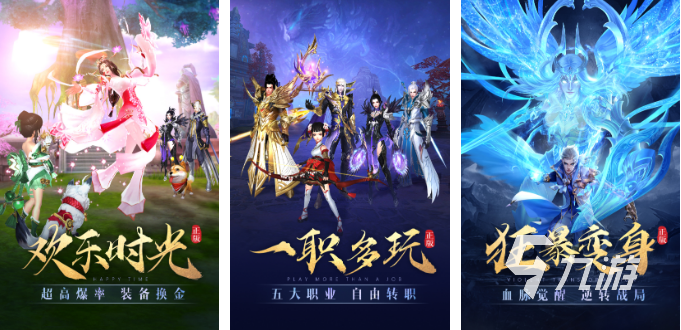 盘点有趣的仙侠手游2020 超高人气的仙侠游戏推荐