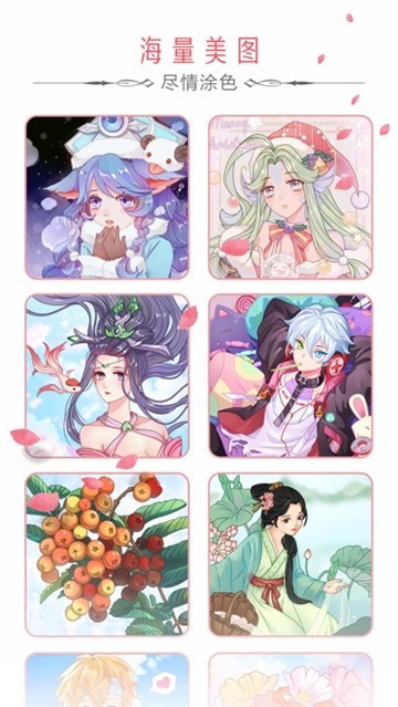 画画像素涂色截图3