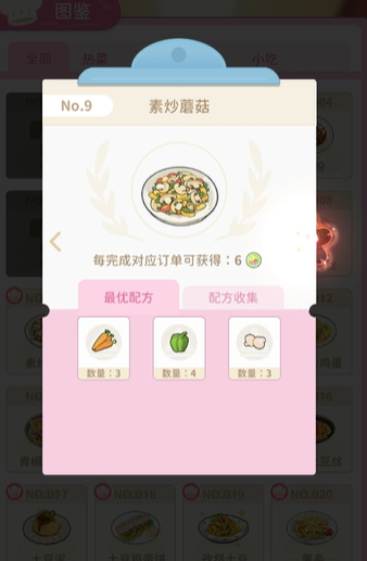 魔卡少女樱回忆钥匙料理怎么制作 魔卡少女樱回忆钥匙料理制作方法介绍截图