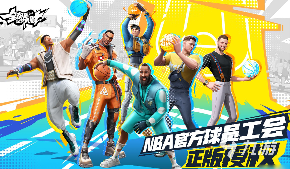 全明星街球派对科比怎么玩 全明星街球派对科比玩法介绍